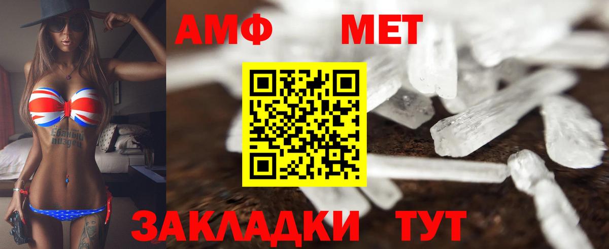 Амфетамин 98%  Вход с VPN  Симферополь 