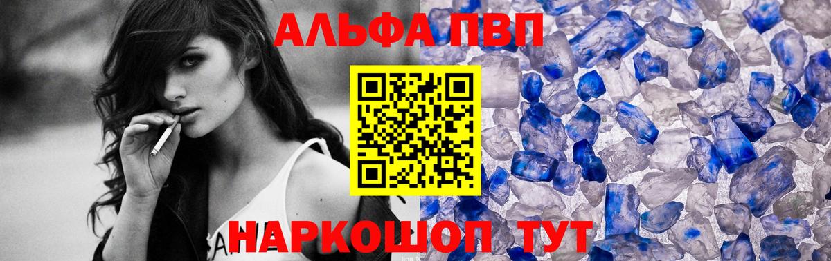 Alpha PVP крисы CK  Альфа ПВП VHQ  Вход с VPN  A PVP  А ПВП мука  Симферополь 
