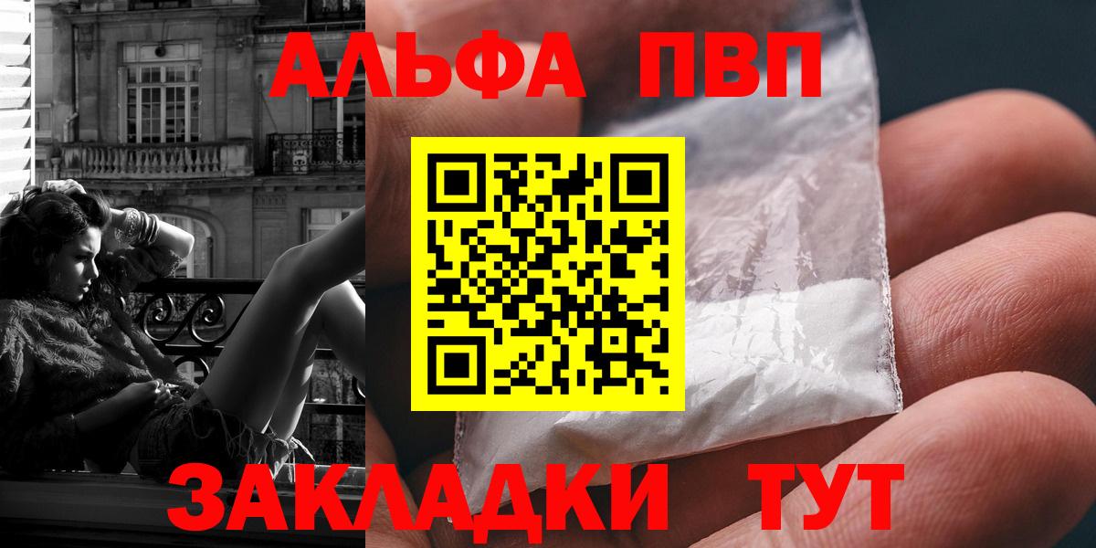 Alpha-PVP кристаллы Симферополь
