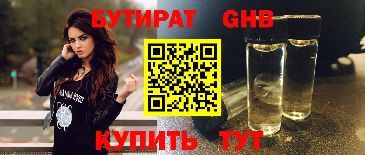 БУТИРАТ BDO  Вход с VPN  БУТИРАТ  Симферополь 