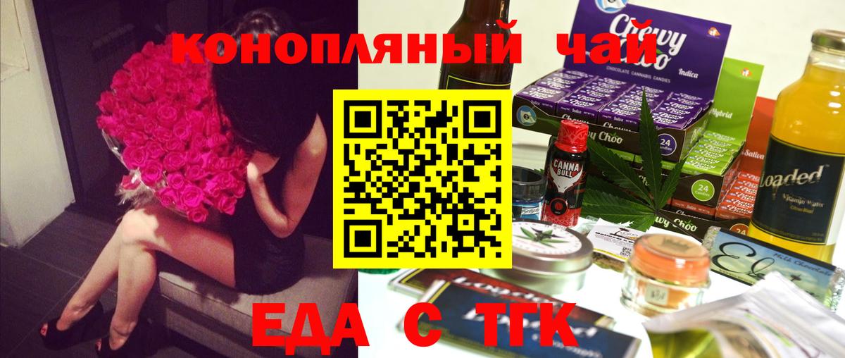 Cannafood конопля  Вход с VPN  Симферополь 