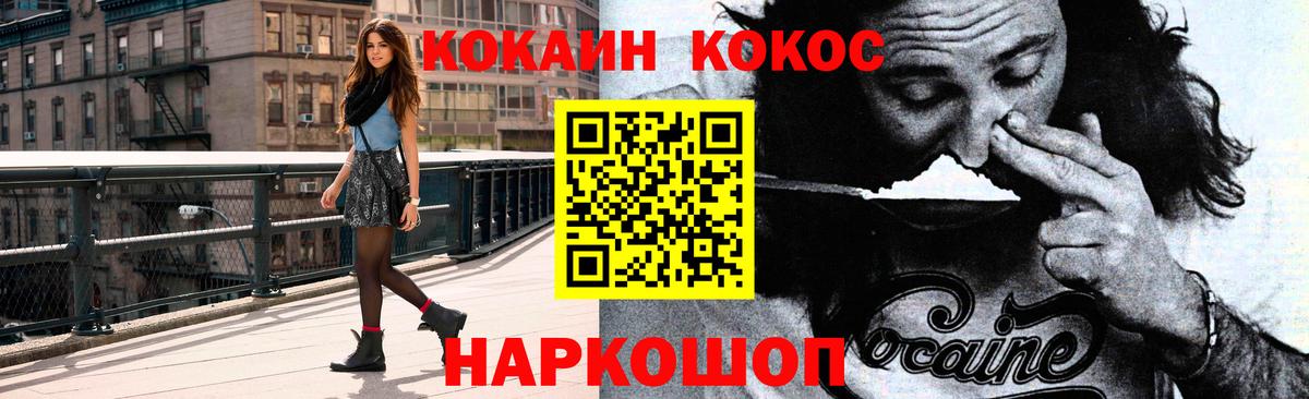 Симферополь  Кокаин Columbia  КОКАИН Колумбийский  Вход с VPN 