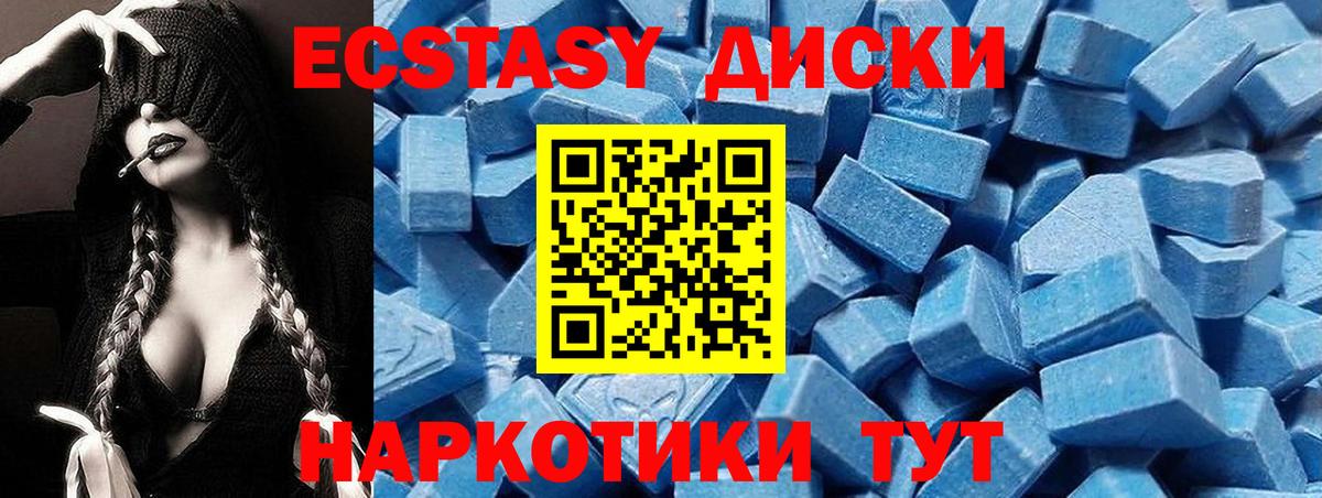 Ecstasy  Вход с VPN  Ecstasy таблы  Симферополь  Ecstasy 280мг 