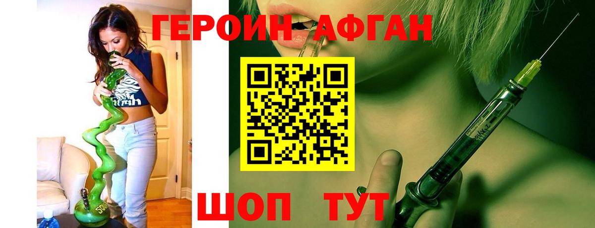 ГЕРОИН герыч  Героин  Симферополь  Вход с VPN 