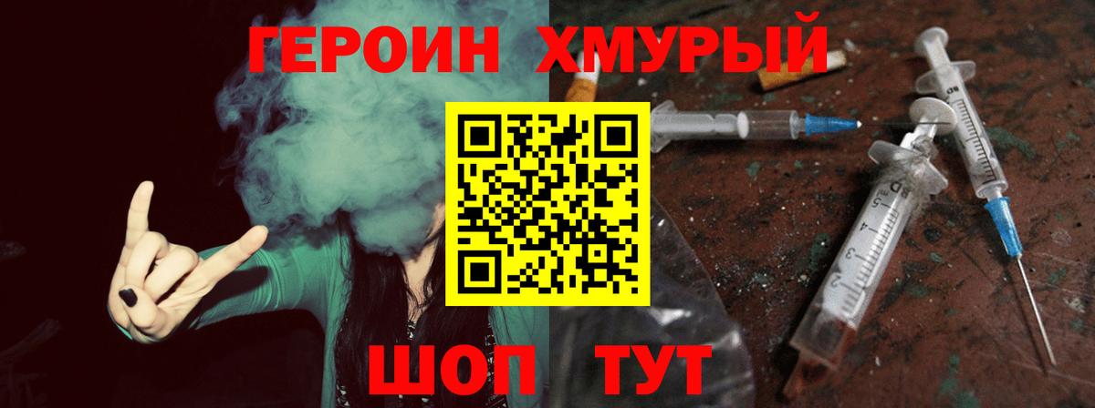 Героин Афган Симферополь