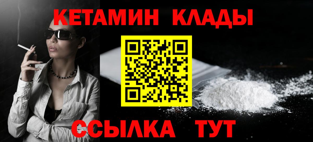 Кетамин VHQ  КЕТАМИН VHQ  Симферополь  Вход с VPN 