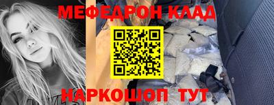 метамфетамин Чебаркуль