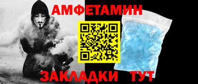 метамфетамин Чебаркуль