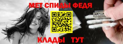 метамфетамин Чебаркуль