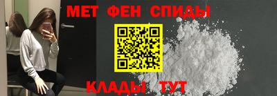 метамфетамин Чебаркуль