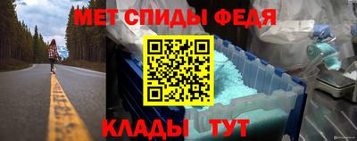 метамфетамин Чебаркуль