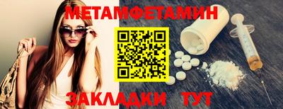 метамфетамин Чебаркуль