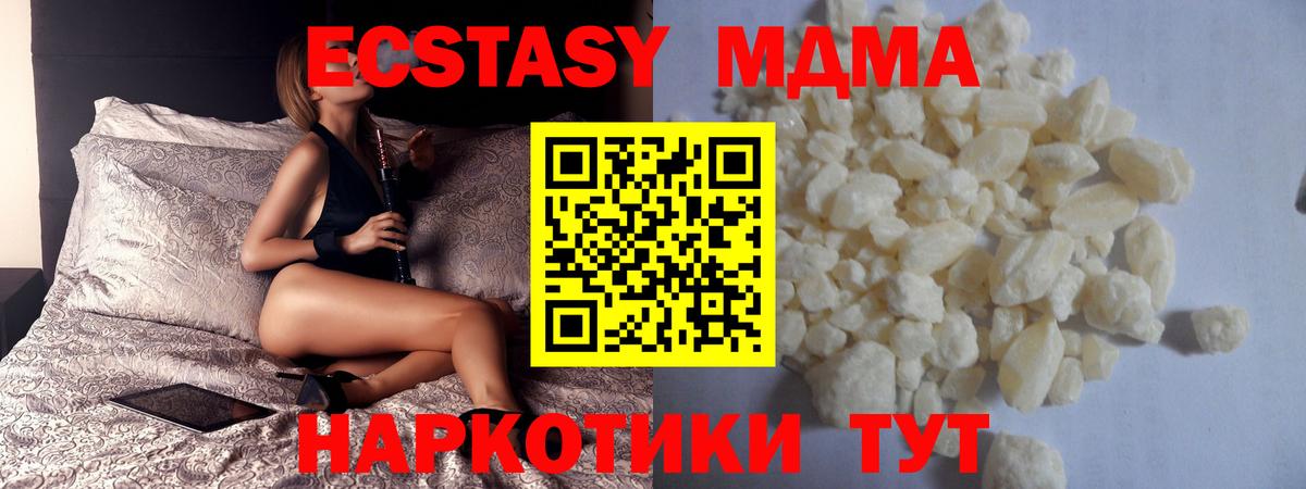 Симферополь  MDMA VHQ  Вход с VPN  МДМА Molly 