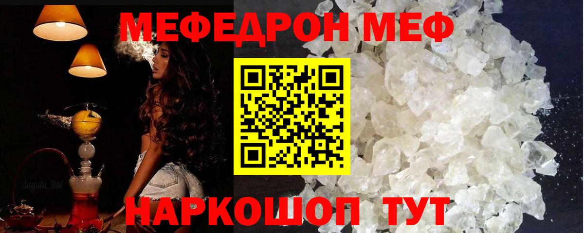 Меф мука Симферополь