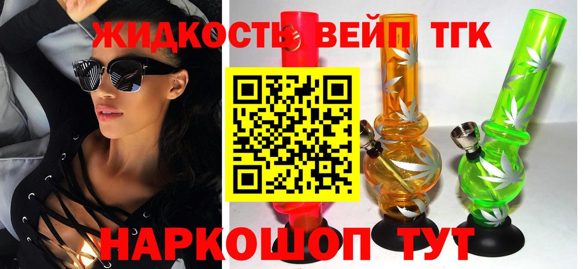 гидра зеркало  Вход с VPN  Симферополь  Дистиллят ТГК вейп 