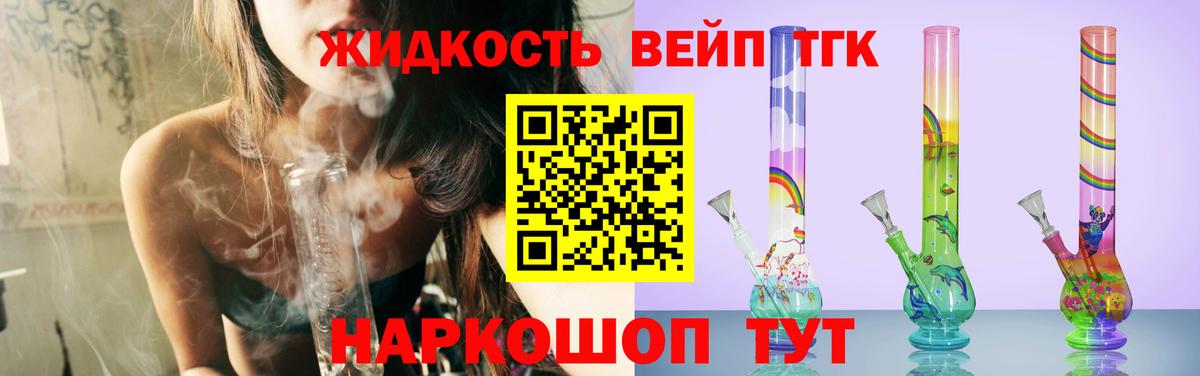 ТГК концентрат Симферополь